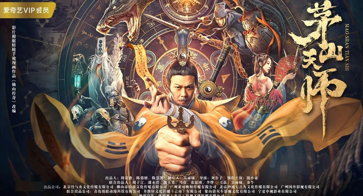 Maoshan Heavenly Master