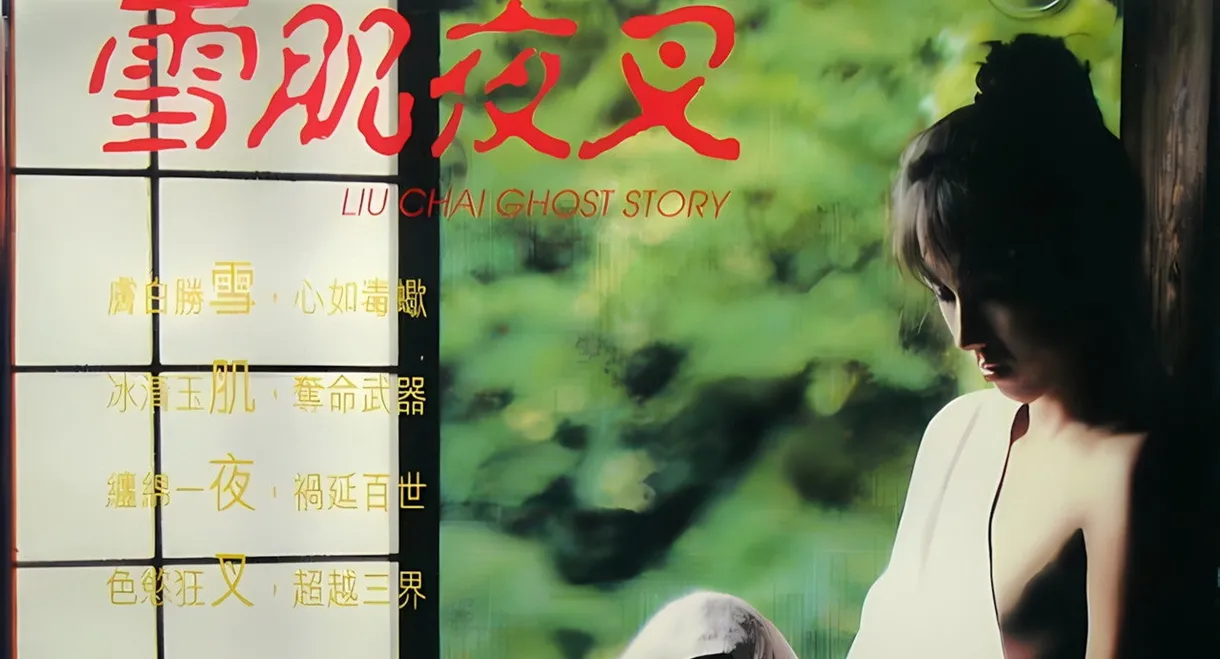Liu Chai Ghost Story