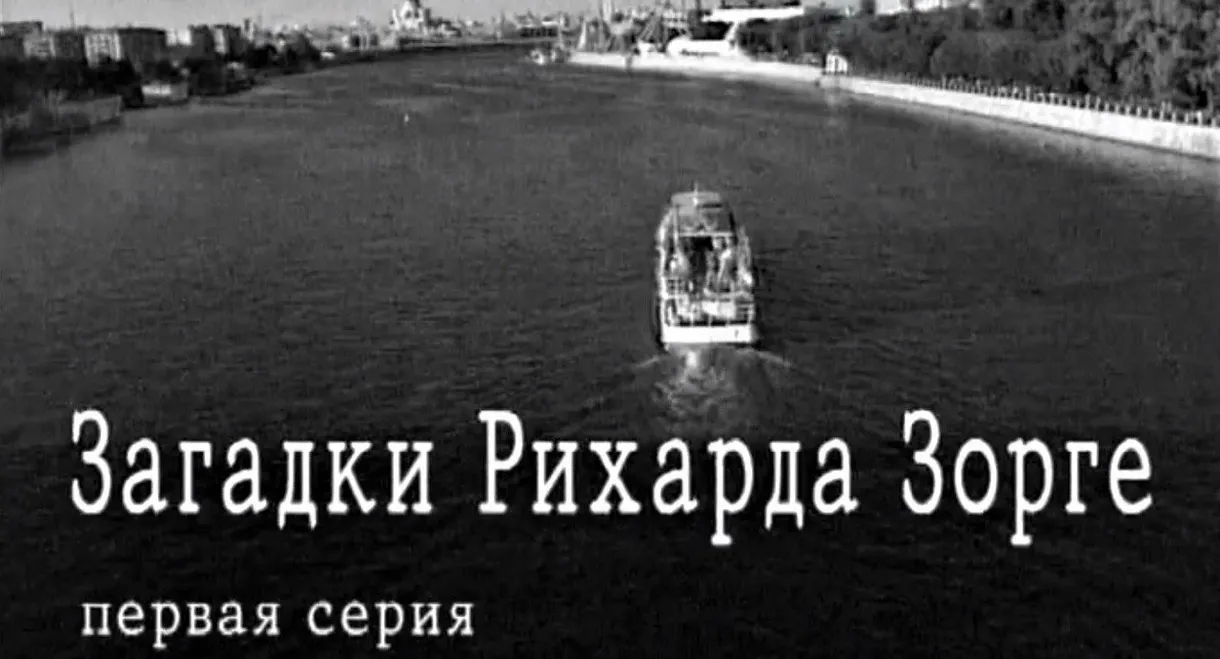 Riddles of Richard Sorge