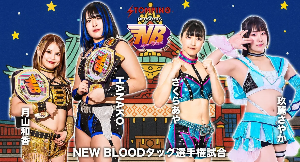 Stardom New Blood 26