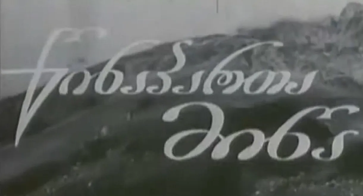 The Land of the Ancestors