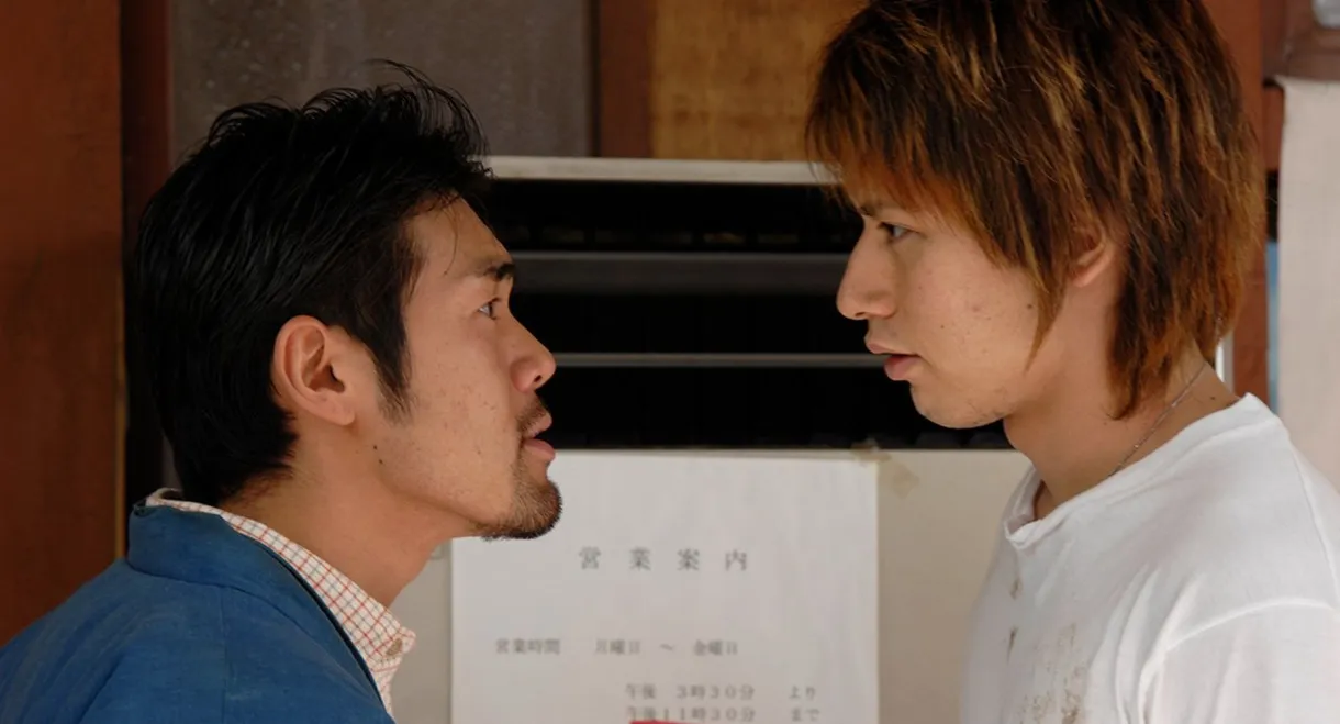 New Aniki and Me: Hot Blood, One Ball