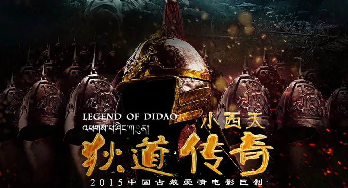 Legend of Didao