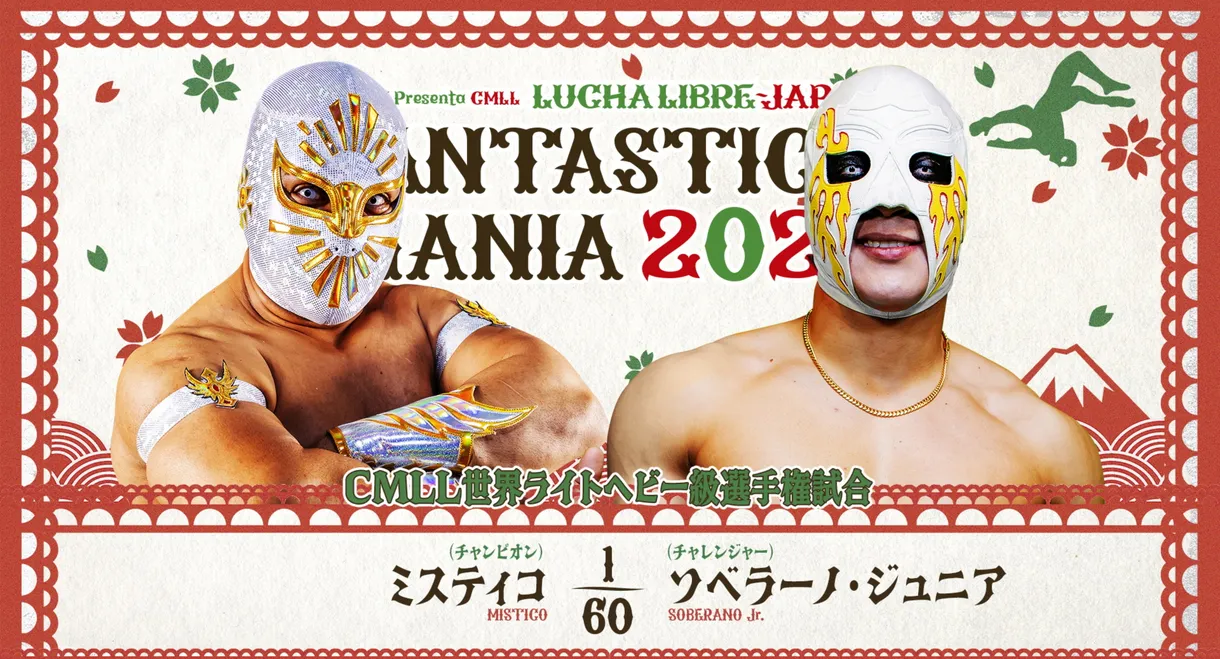 NJPW Presents CMLL Fantastica Mania 2026 - Day 7