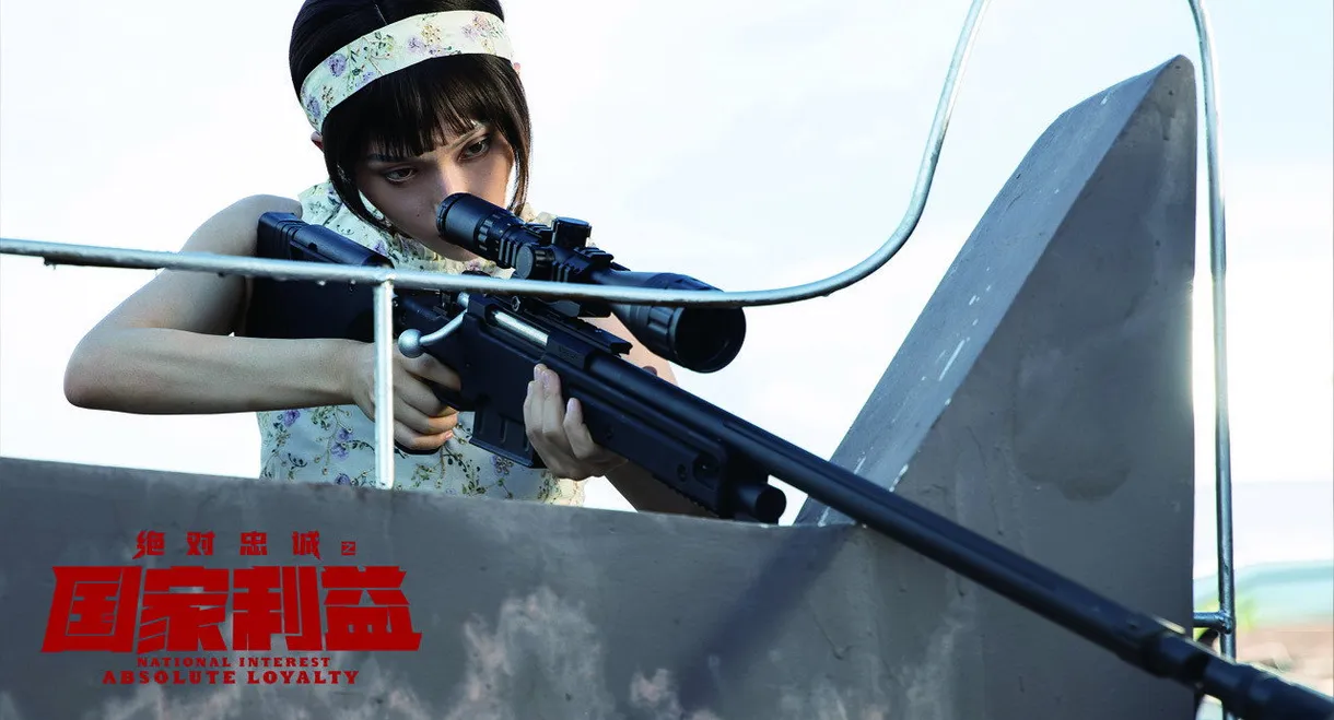 National Interest Absolute Loyalty