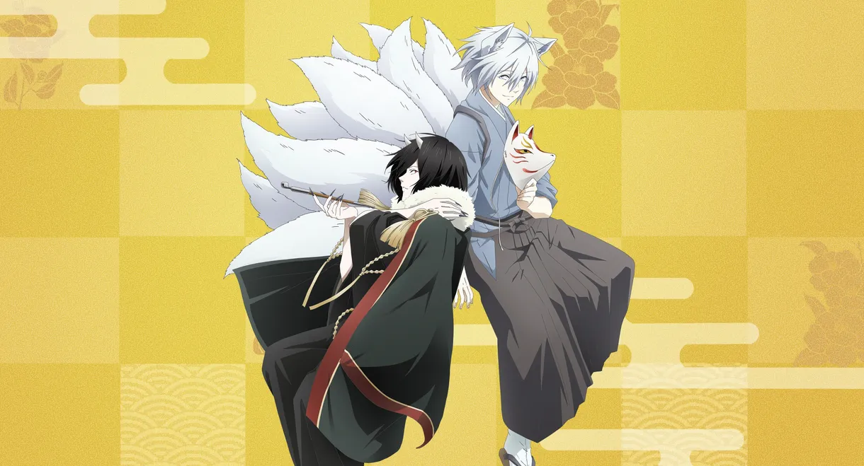 Kakuriyo -Bed & Breakfast for Spirits-