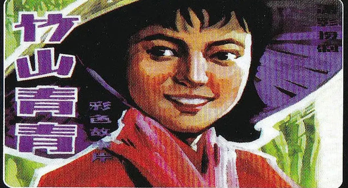 Green Bamboo Mountain