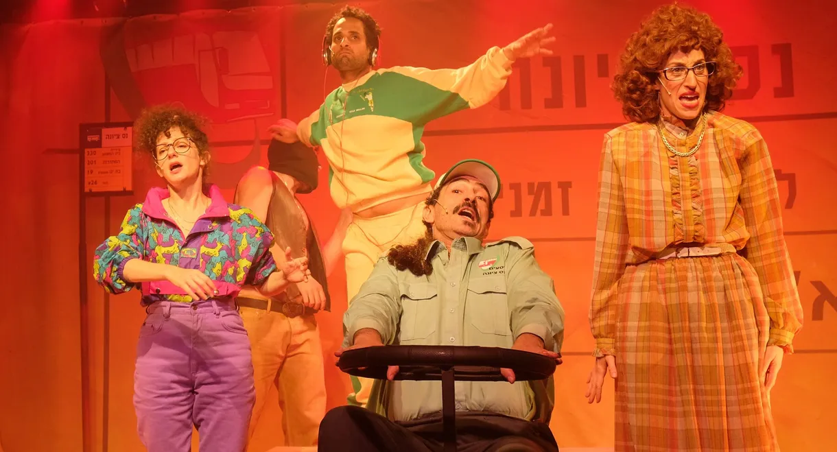 Ness Ziona: The Musical