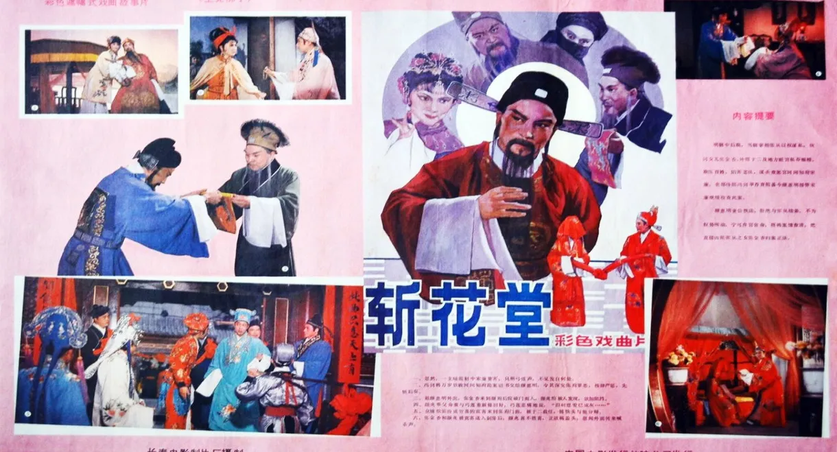 Kill A Criminal in His Marriage Ceremony