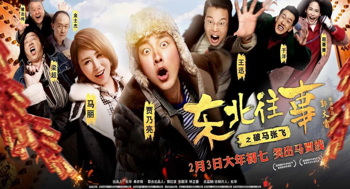 Once Upon a Time in the Northeast