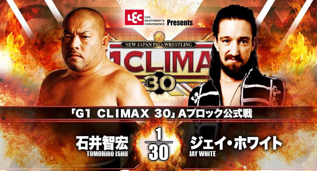 NJPW G1 Climax 30: Day 17