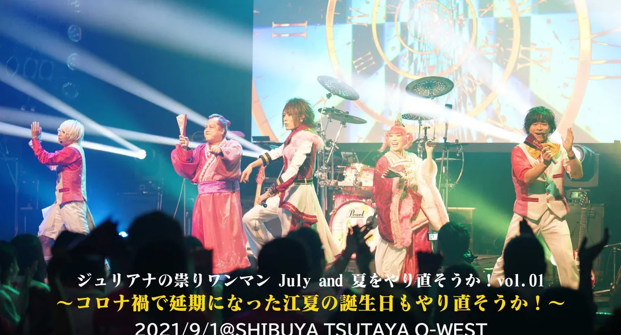 Juliana no Tatari @ O-WEST One-Man 2021/09/01