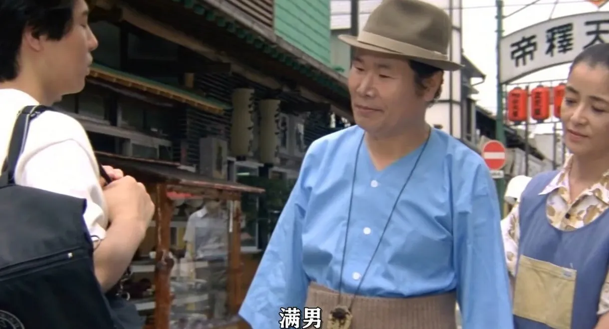 Tora-san Goes to Vienna