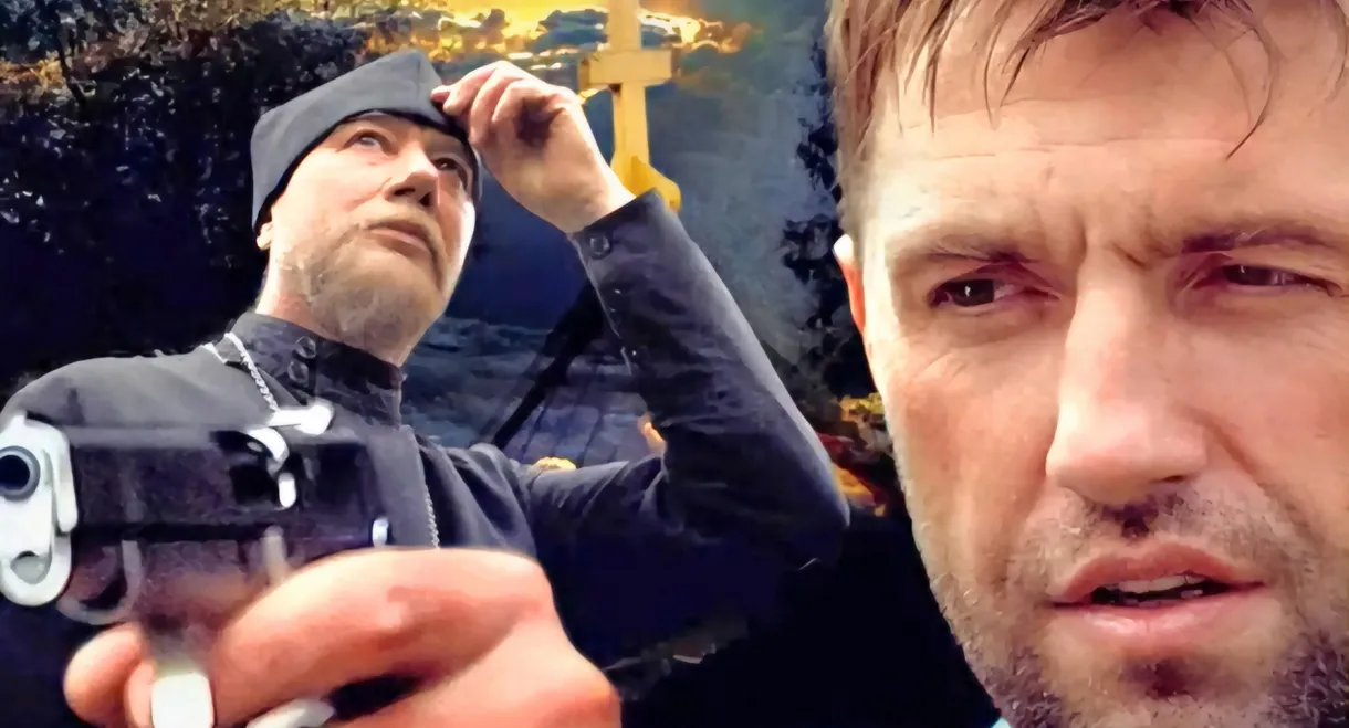 Искупление