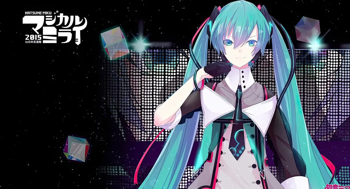 Hatsune Miku: Magical Mirai 2015