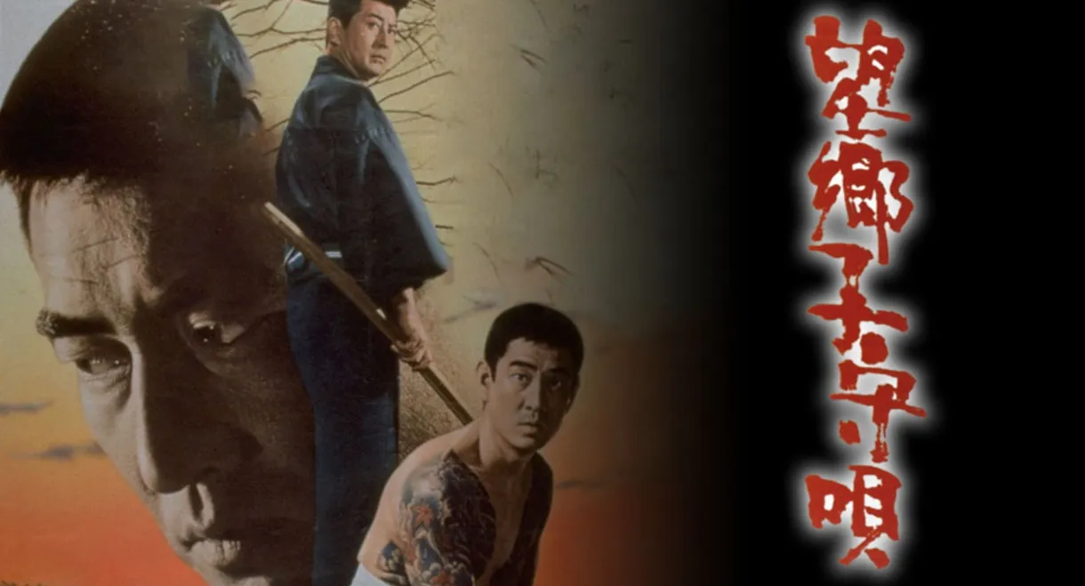 Lullaby for a Tough Guy