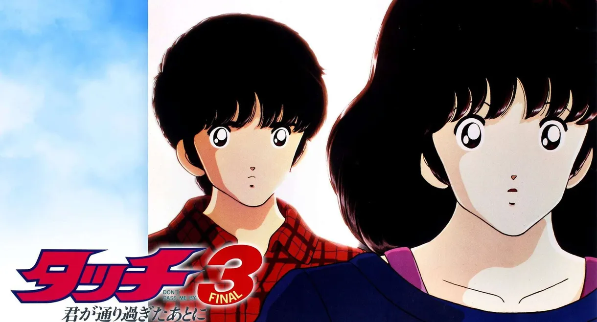 Touch 3: Don't Pass Me By