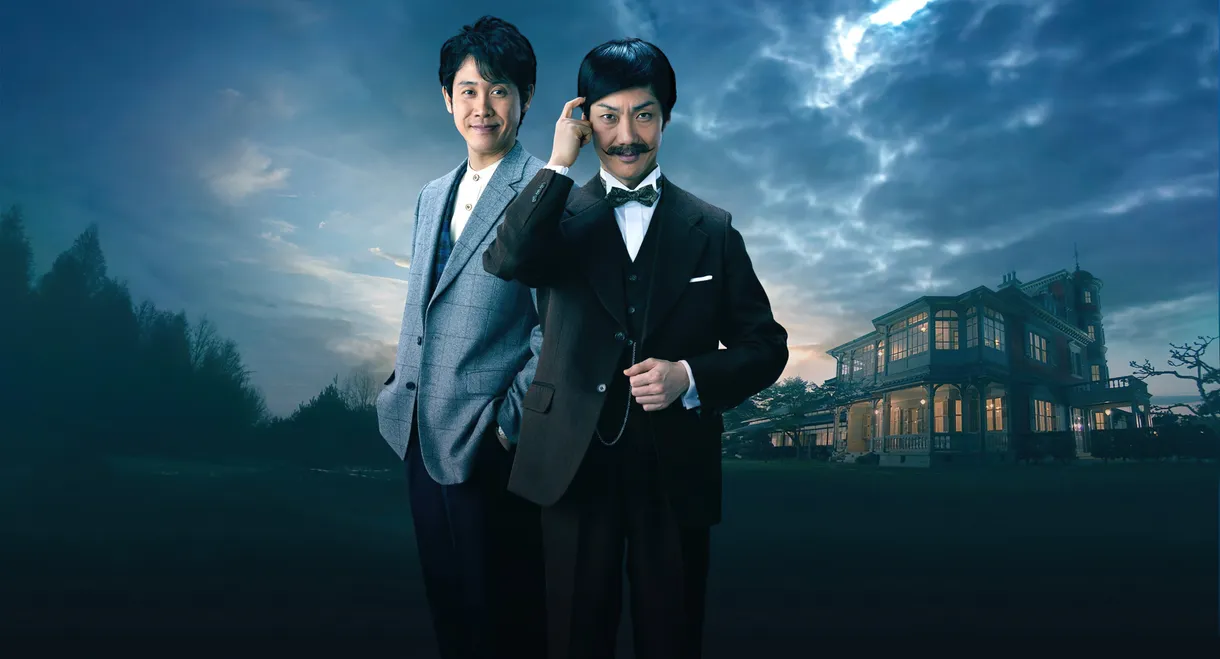 The Murder of Kuroido