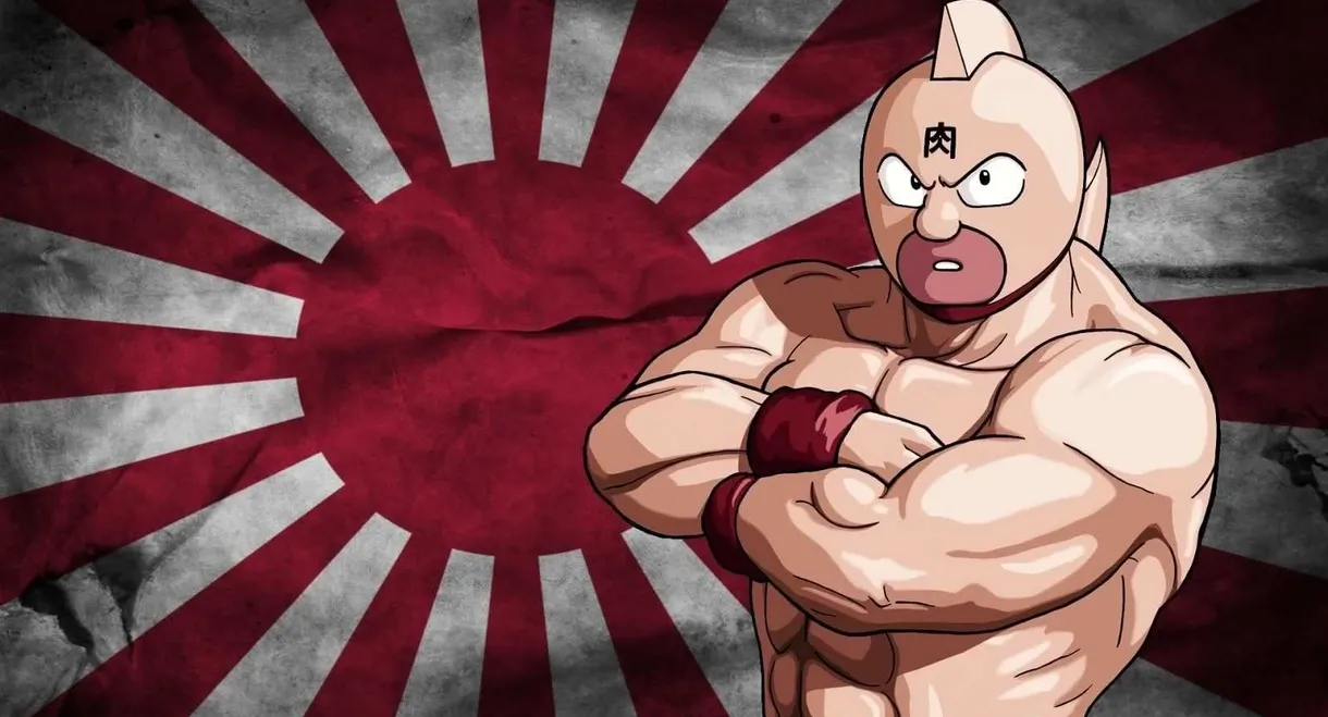 Kinnikuman: Hour-of-Triumph! Justice Superman