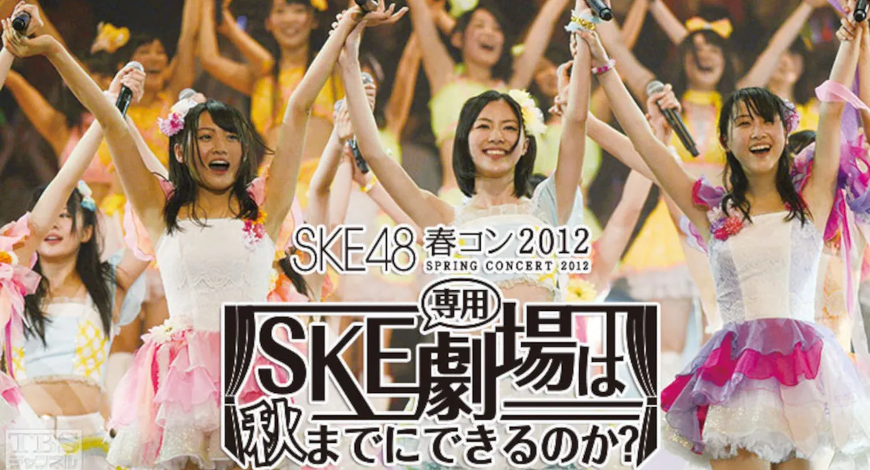 SKE48 Spring Concert 2012