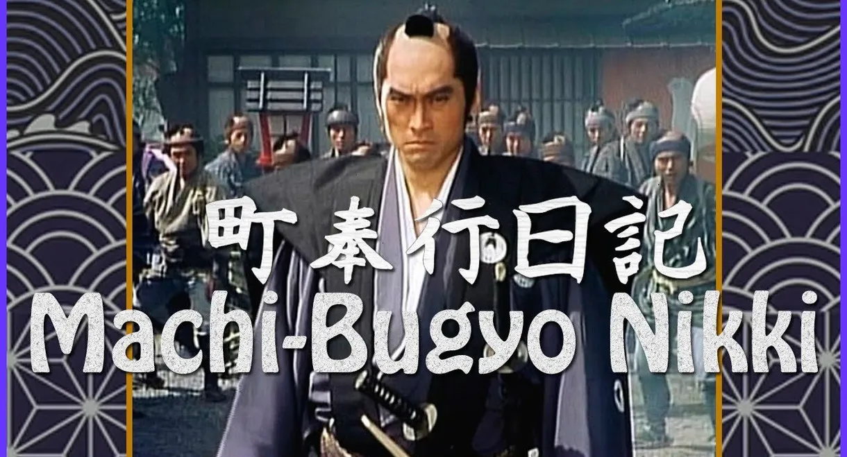 Chronicle of the Town Magistrate