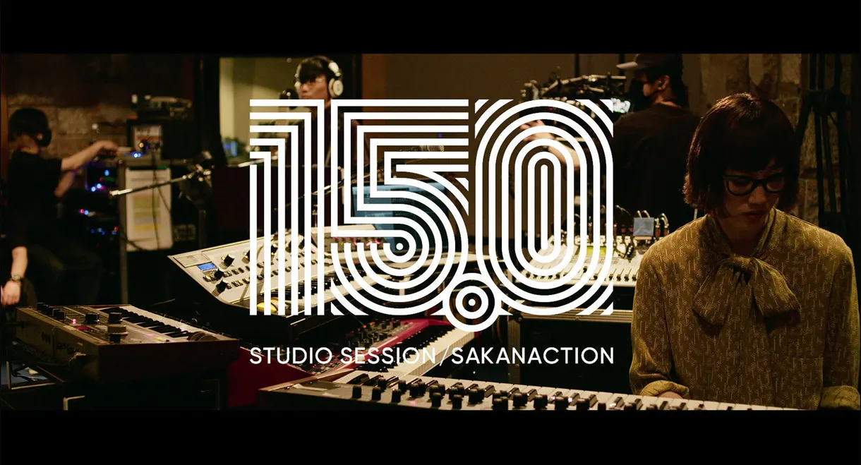 『15.0』 STUDIO SESSION/SAKANACTION