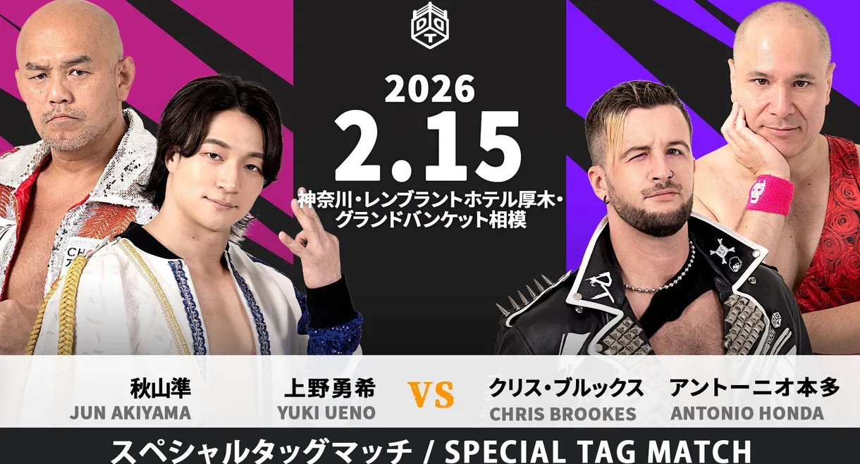 DDT Rembrandt Highway Series 2026 ~Ayu Coliseum in Atsugi~