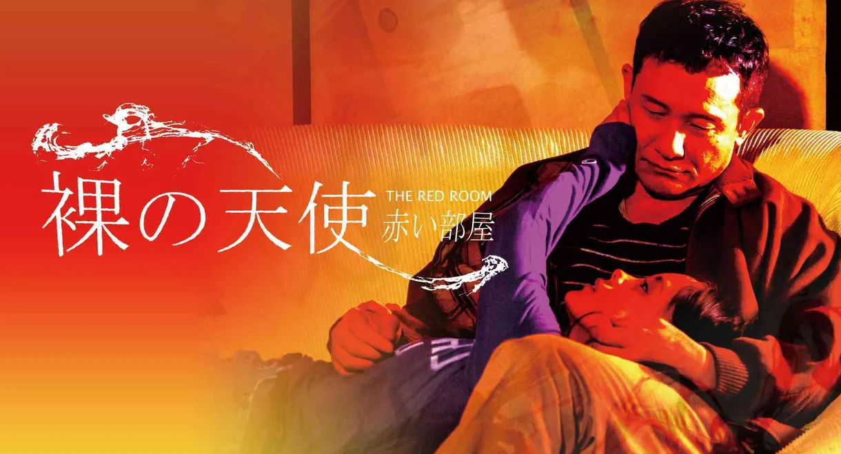 Naked Angel : The Red Room