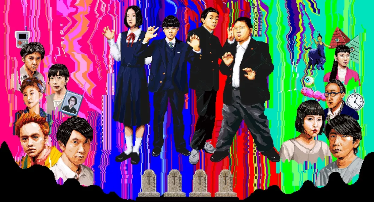 We Are Little Zombies