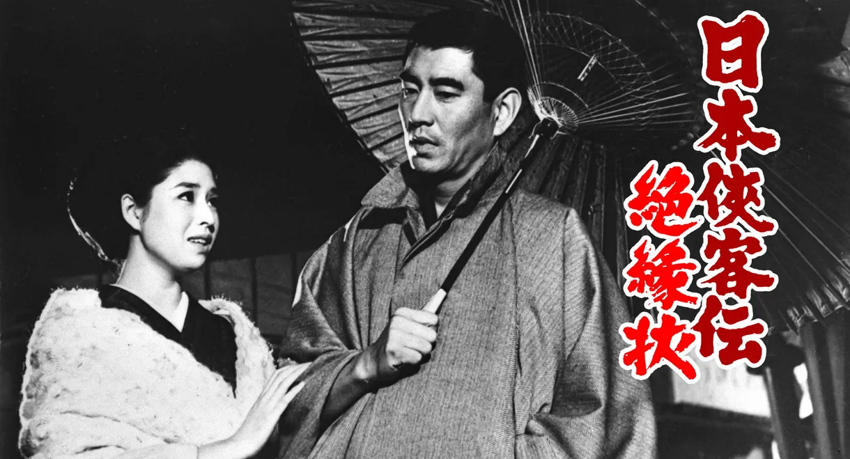 The Domain: Severed Relations