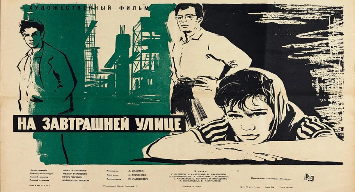 On Tomorrow's Street