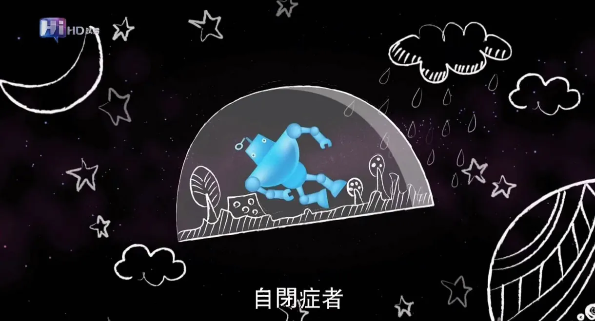 Children from the Distant Planet