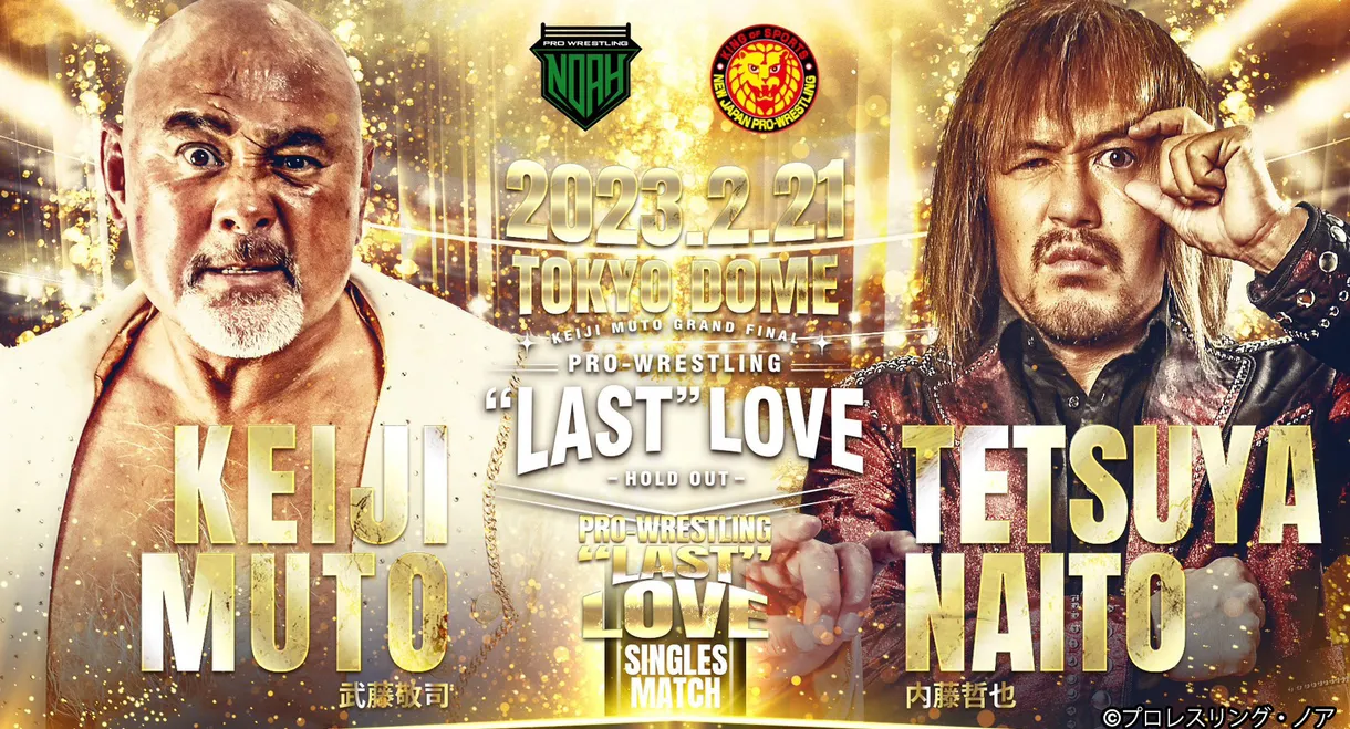 NOAH: Keiji Muto Grand Final Pro-Wrestling "Last" Love ～Hold Out～
