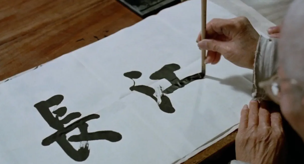 Eiga Choukou