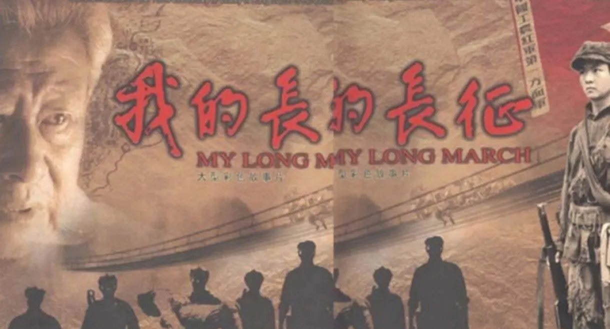 Axis of War: My Long March