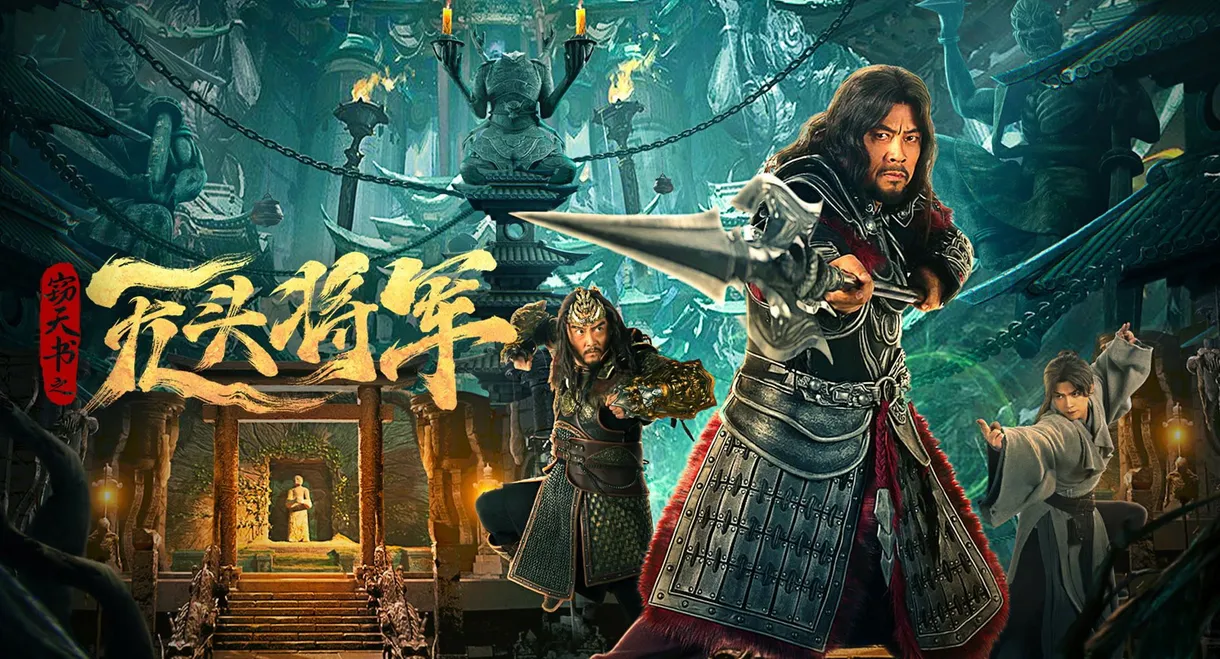 The Headless General Who Stole the Book of Heaven