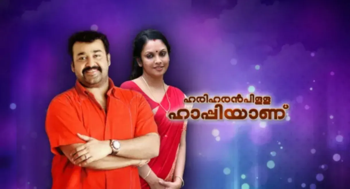 Hariharan Pilla Happy Aanu