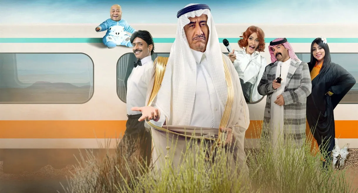 Bi Khosous Bad Al Nas