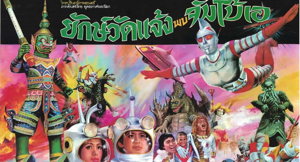 Jumborg Ace and Giant