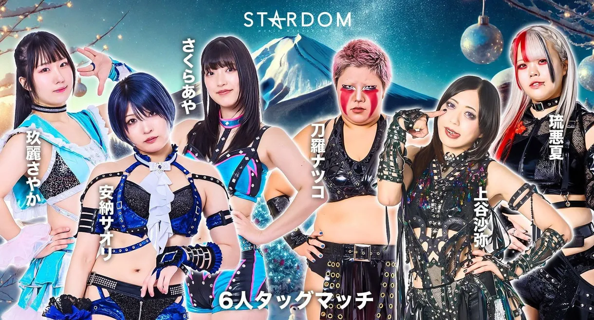 Stardom in Fuji 2025 Dec.