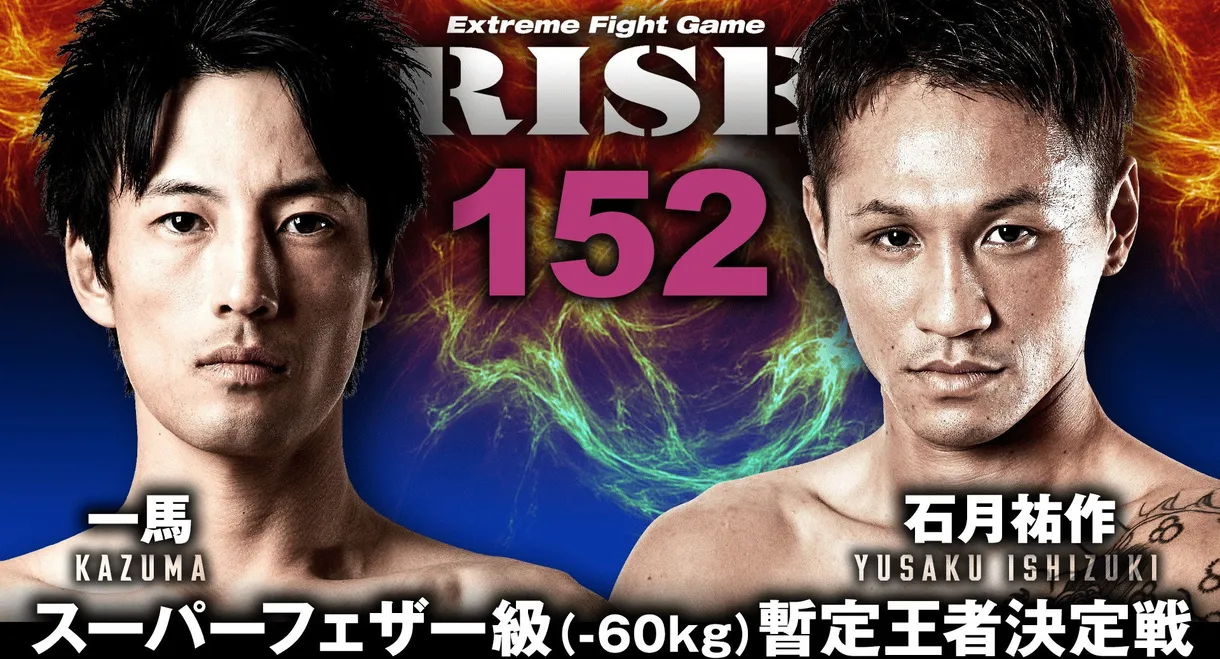 RISE 152