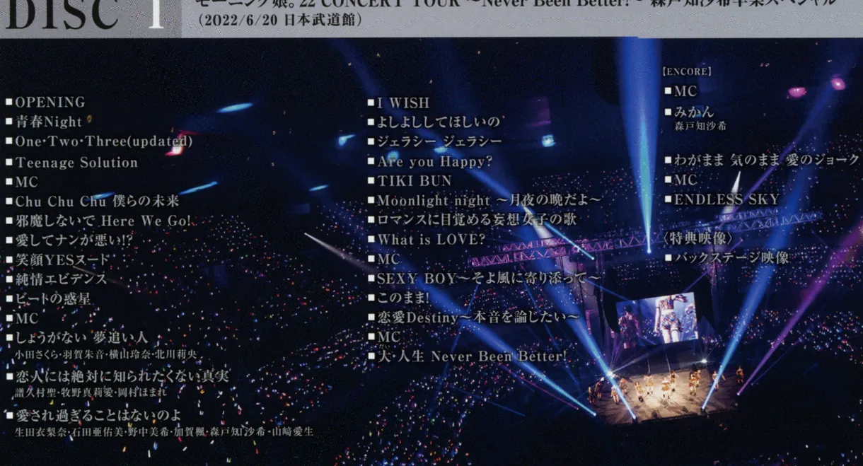 Morning Musume.'22 2022 Autumn ~Never Been Better!~ Morito Chisaki Sotsugyou Special