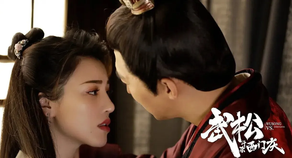 Wu Song vs. Ximen Qing