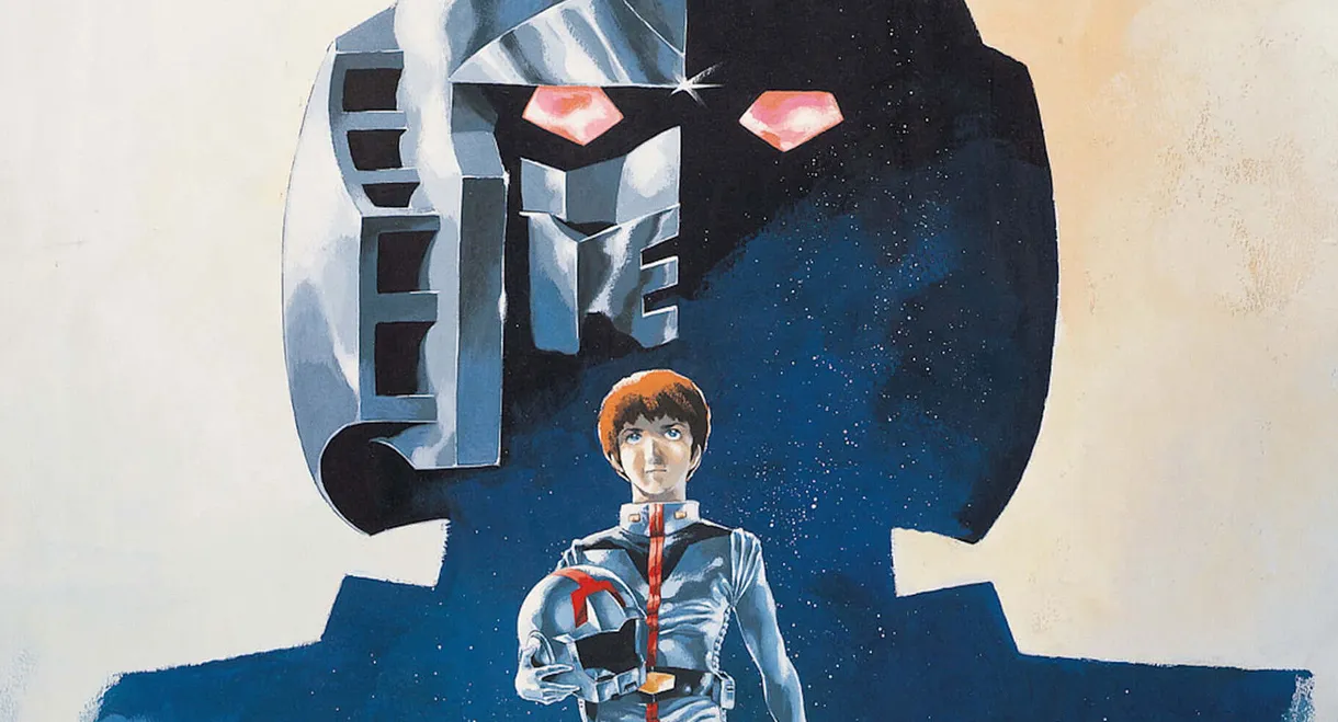 Mobile Suit Gundam I