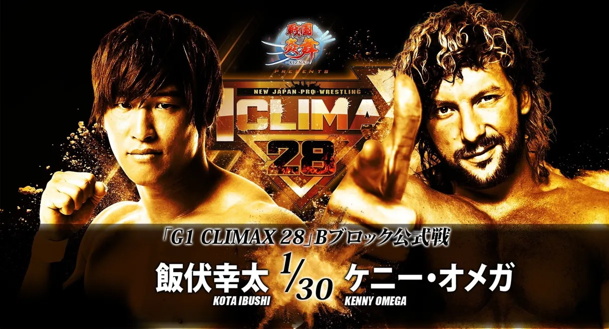 NJPW G1 Climax 28: Day 18