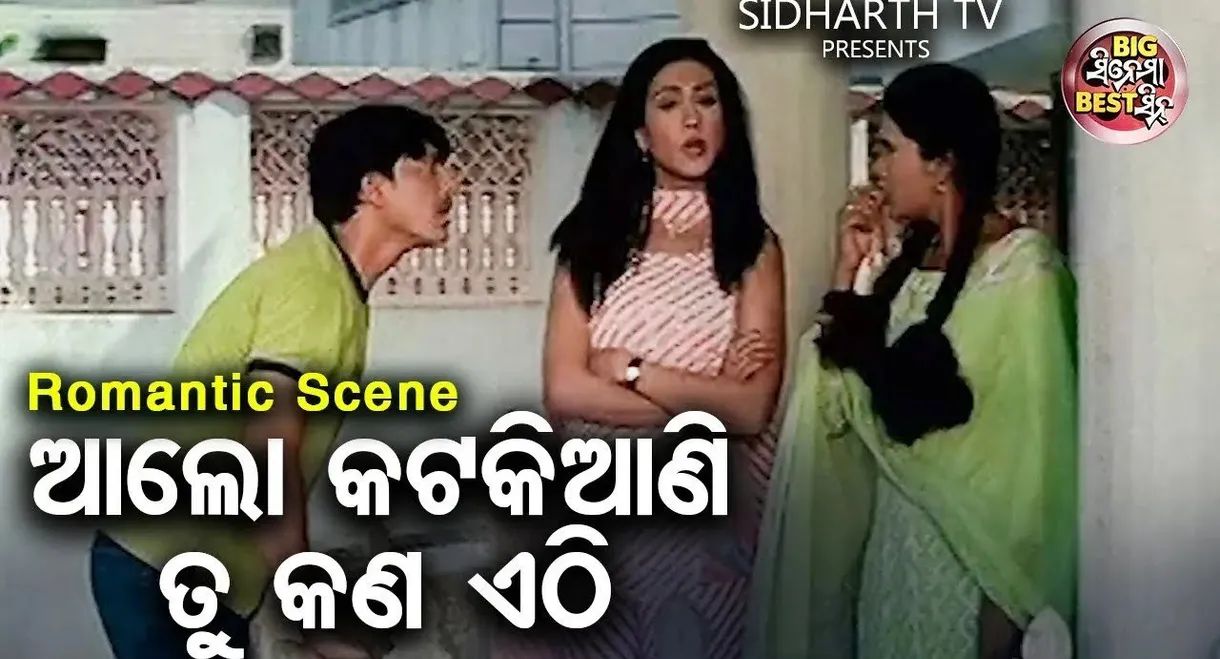 Katha Deithili Maa Ku