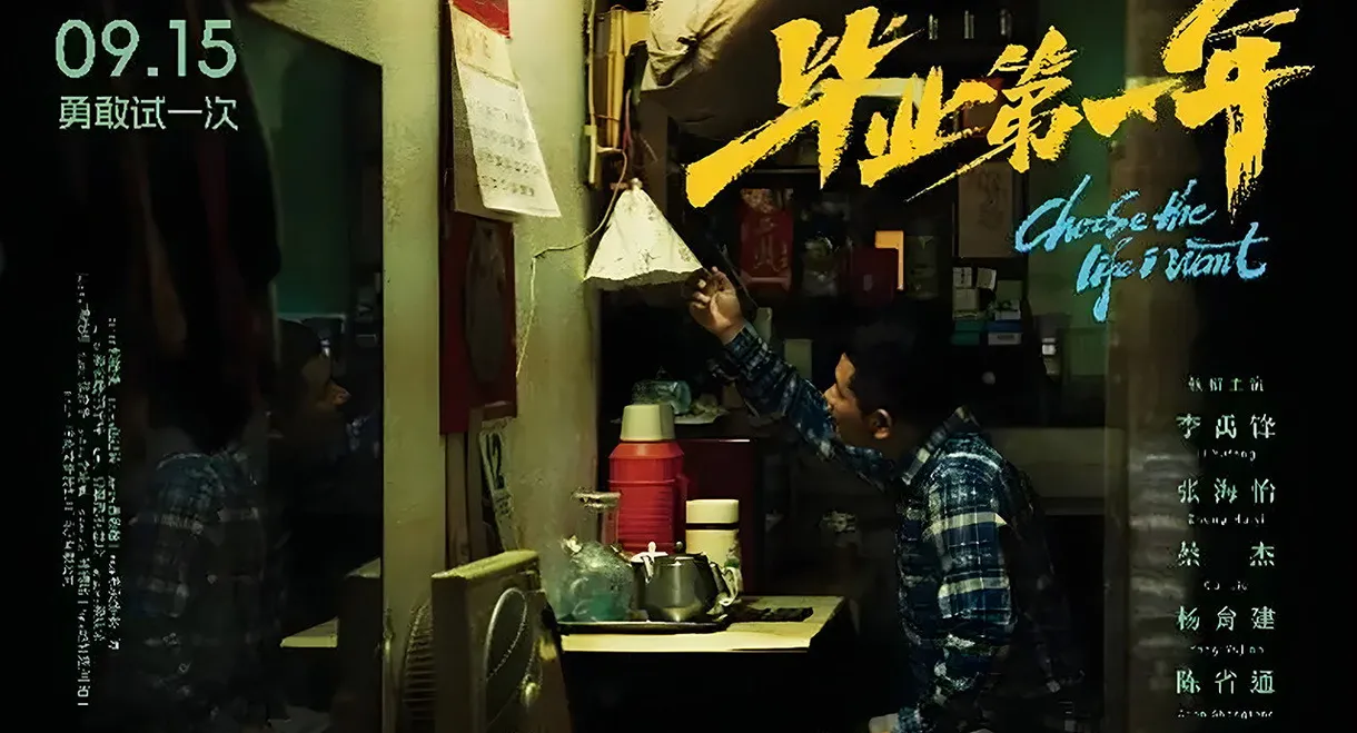 Choose the Life I Want