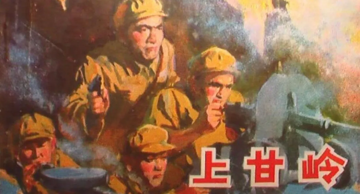 Battle on Shangganling Mountain