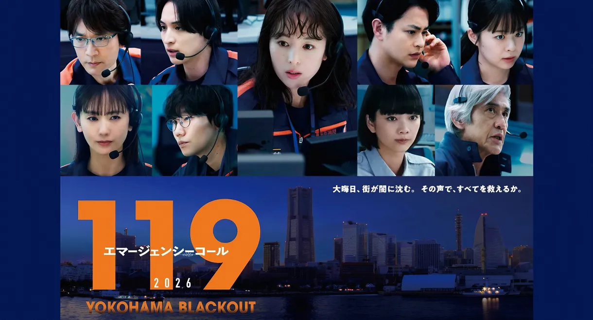 119 Emergency Call 2026 YOKOHAMA BLACKOUT