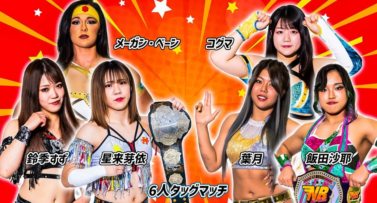 Stardom 13th Goddesses of Stardom Tag League in Numazu